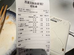 -西夏回族烧麦馆(牡丹街店)