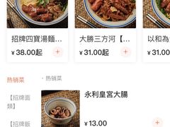 -亞婆井·劲抽面食(铂顿城店)