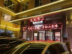 -山东八大碗山东老字号