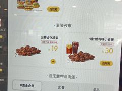 -麦当劳(衡阳解放路店)