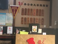 -秦云老太婆摊摊面(磁器口店)