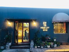 门面-IFIF 如果花園(宽厚里店)
