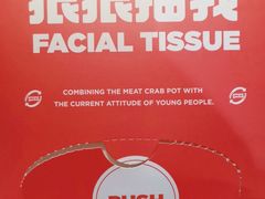 -胖哥俩肉蟹煲(宿迁宝龙广场店)