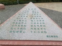 -狐尾山公园