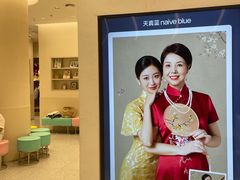 -天真蓝照相馆(五角场百联又一城店)