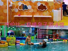 -乐游宝宝亲子游泳(徐汇中心)