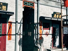 -鼎香润(德胜门内店)