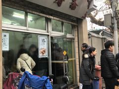 门面-万寿斋(山阴路店)