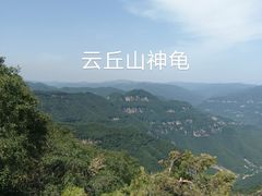 -云丘山景区