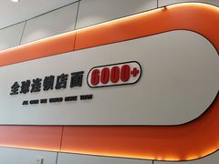 -张亮麻辣烫(天津河东卫国道太阳城店)