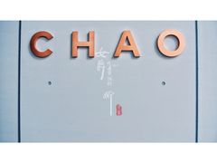 -北京三里屯CHAO酒店
