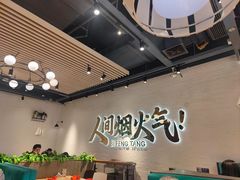 -避风塘(宝山万达店)