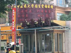 -骏景花园