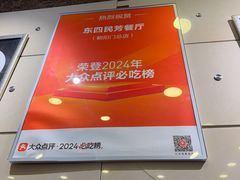 -东四民芳餐厅(朝阳门店)