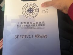 -上海市第四人民医院