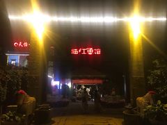 -天怡·鱼工厂(临江店)