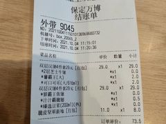 -汉堡王(保定万博广场店)