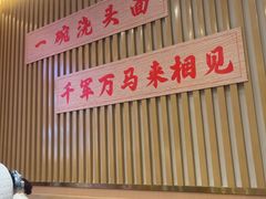 -心樂麵館(南洋1931店)