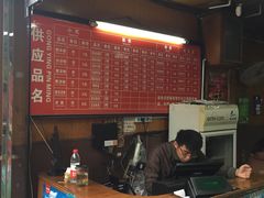 -洞子口张老二凉粉(文殊院店)