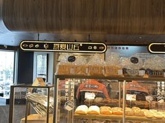 -原麦山丘(凯德MALL·大峡谷店)