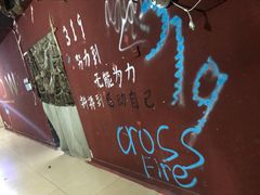 -319集结地真人CS·团建·轰趴体验馆·室内(超极合生汇店)
