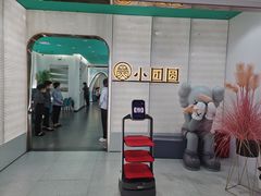 -小团圆餐厅(豪布斯卡店)