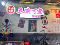 -肥龙火锅(南坪店)