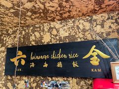 -星平鸡饭·粤菜小炒(印象城旗舰店)