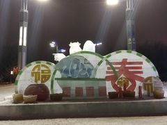 -长春公园(普阳街道)