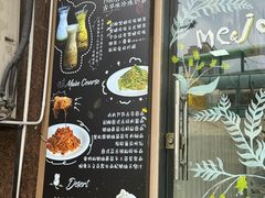 -Me&Joe意大利面·珍珠奶茶(鲁班路店)