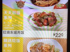 菜单-大家乐(广州天河城六楼店)