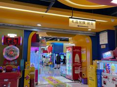 -爱玩嘉年华(江北一店)