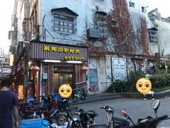 门面-聪辉同安老美食饭店(大元路店)