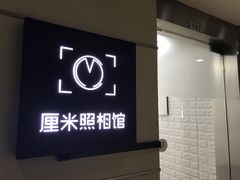 -山人摄影·摄像跟拍·视频拍摄·企业外拍