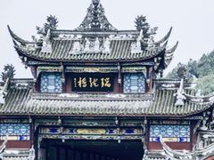 -崇州市街子古镇