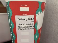 太妃榛子燕麦拿铁-星巴克(天津佛罗伦萨小镇店)