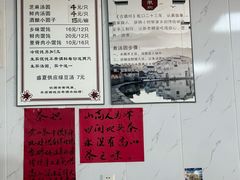 -古徽州馄饨店(宝安路店)