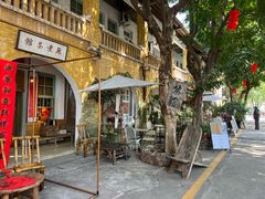 -广州市紫泥堂文化创意园景区