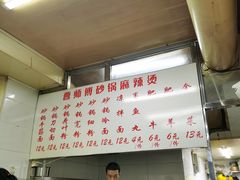 -曹宝林砂锅麻辣烫(星光路店)