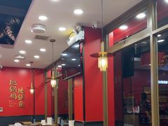 -鲁员外地锅鸡地锅鱼(古墩路店)