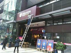 -车沾巷·重庆老味豌杂面