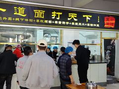 -王菊美食街·王菊面馆(总店)