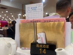 -凤城酒家(渣华道)