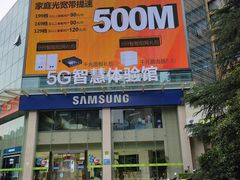 -中国电信(武林广场营业厅)