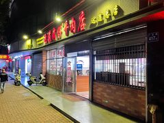 -达道武仔牛肉店(广达路店)