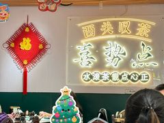 -喜势点·糖沙翁手工茶点·本地人茶居(永庆坊店)