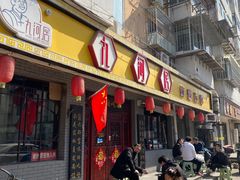 -九河居(荔湾路店)