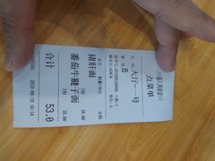 账单-陈八两面家(华孚写字楼店)