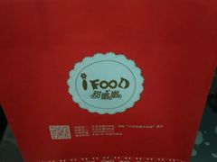 -iFood甜嫩嫩(江东北路店)