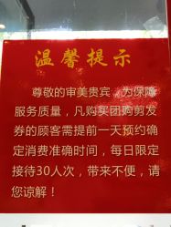 点击看大图 -审美HAIRSALON